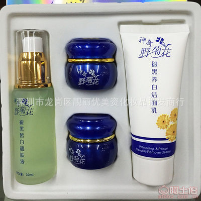 藍色包裝妮多姿神奇野菊花褪黑養白四件套升級版 深圳龍崗靚麗優美資化妝品批發商行正品批發