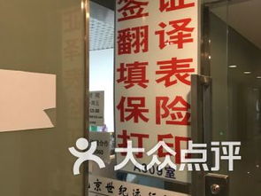 北京翻譯服務(wù) 專業(yè)語言橋梁，助力多元生活