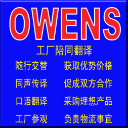 寶安福永英語展會(huì)陪同翻譯 專業(yè)口譯與旅游翻譯服務(wù)全解析