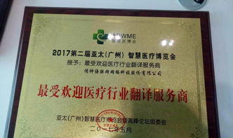 專業(yè)翻譯服務(wù) 打破語言壁壘，連接全球