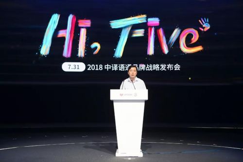 從翻譯到跨語言服務(wù)生態(tài) AI與大數(shù)據(jù)的雙重驅(qū)動(dòng)，中譯語通實(shí)力領(lǐng)跑